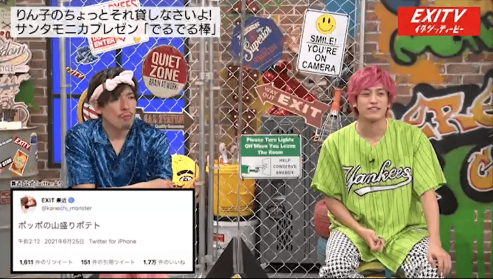 料理大好きEXIT“りん子”が選んだ調理グッズは？兼近大樹は深夜の誤爆ツイートの“イケメン”な理由を明かす