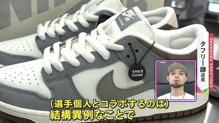 ★NIKE x 堀米 雄斗★激レア★SNSでも話題のコラボキックス★ ナイキ」が堀米雄斗選手とのコラボスニーカーを発売 | セブツー