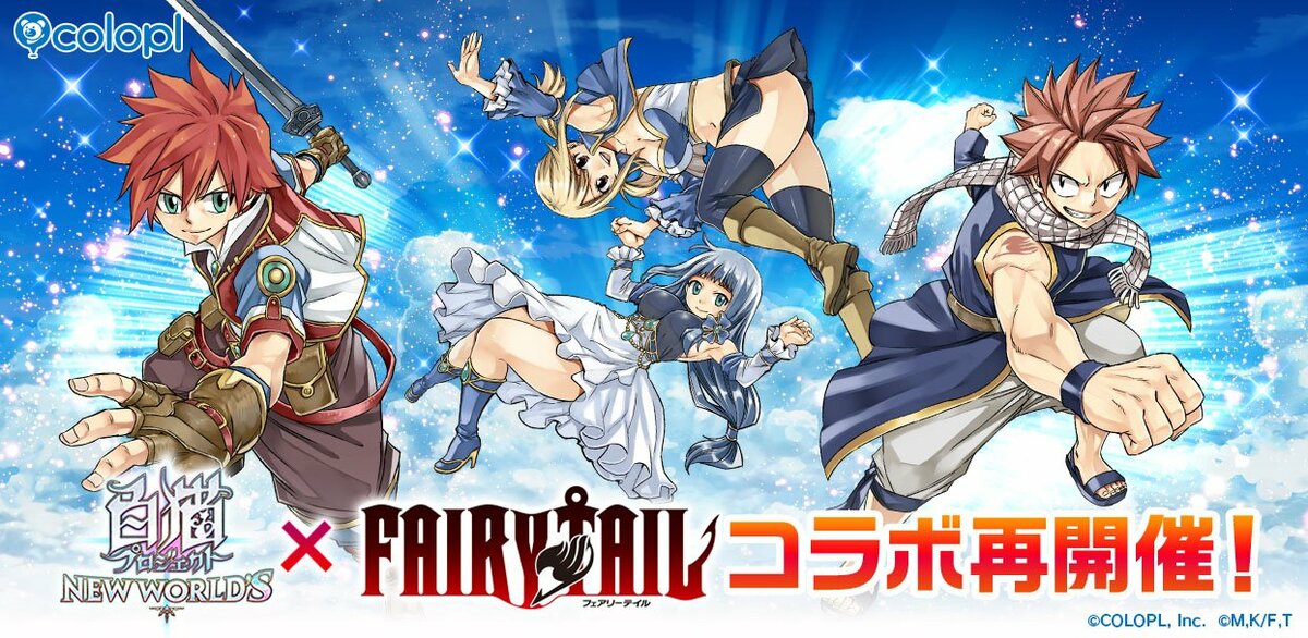 FAIRY TAIL白猫コラボポスターサイン FAIRY TAIL白猫コラボポスターサイン キャラクターグッズ