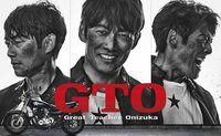反町隆史主演『GTO』28年ぶりに連続ドラマで復活！「この時代にもう一度、親子3世代でテレビの前に集まってほしい」