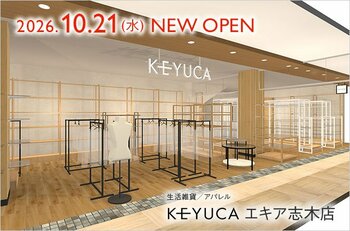 【埼玉県新座市】ライフソリューションブランドKEYUCA（ケユカ）10月21日（水）に「エキア志木」内に新店舗をオープン！