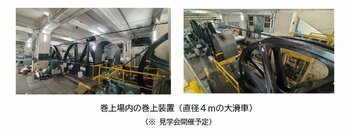 六甲ケーブル 運転再開記念イベントを開催 1932年の開業以来使用してきた手動式の運転制御装置を更新し、安全性が向上 ご愛顧への感謝を込めて特別企画を実施します
