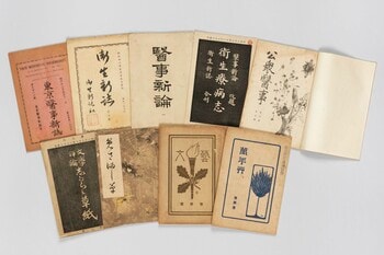 文京区立森鴎外記念館コレクション展「鴎外、雑誌をつくる。」開催のお知らせ