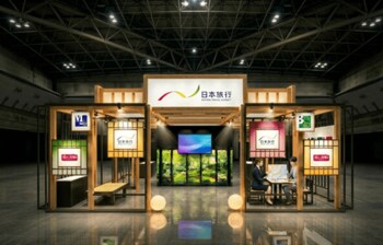 「ツーリズムEXPOジャパン2026」 に出展