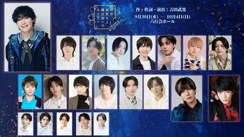 オリジナル舞台シリーズ『レタステ』最新作『拝啓、親愛なる魔法使いのあなたへ - lapis lazuli -』キービジュアル公開！