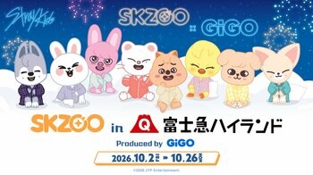 国内初！富士急ハイランドにて「SKZOOドローン＆花火ショー」開催！「SKZOO in 富士急ハイランド Produced by GiGO」開催のお知らせ