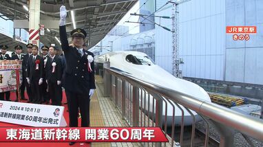 必見】開業60周年ココがすごいよ！東海道新幹線 マニアが解説