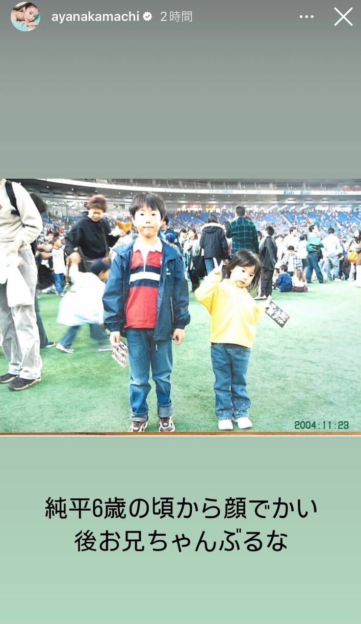 中町JP幼少期のピンプリです。 中町綾 兄・中町JPとの幼少期ショットを公開 仲睦まじい姿も「お