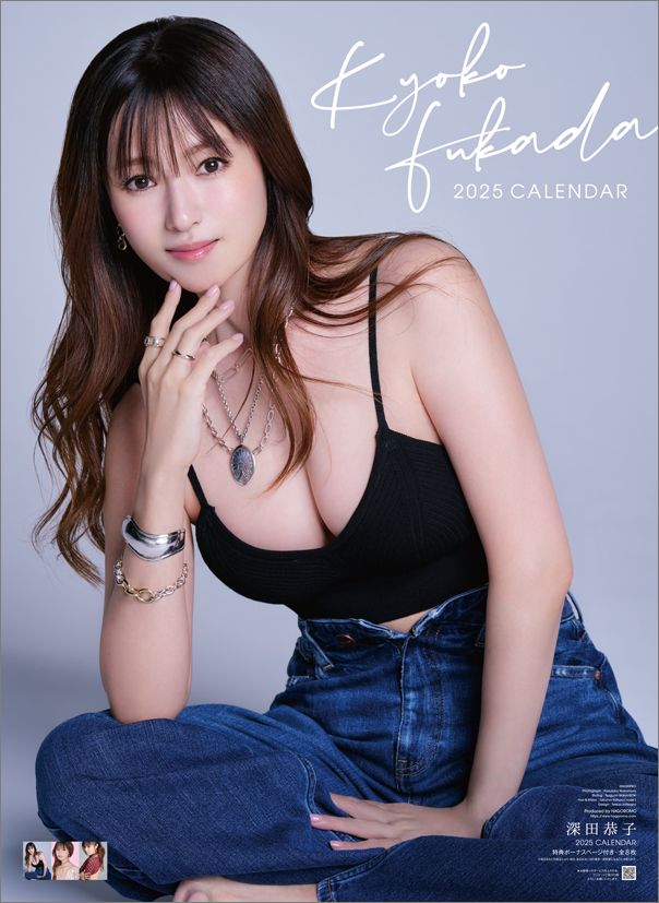 深田恭子、2025年版カレンダー発売。表紙／中面の一部公開