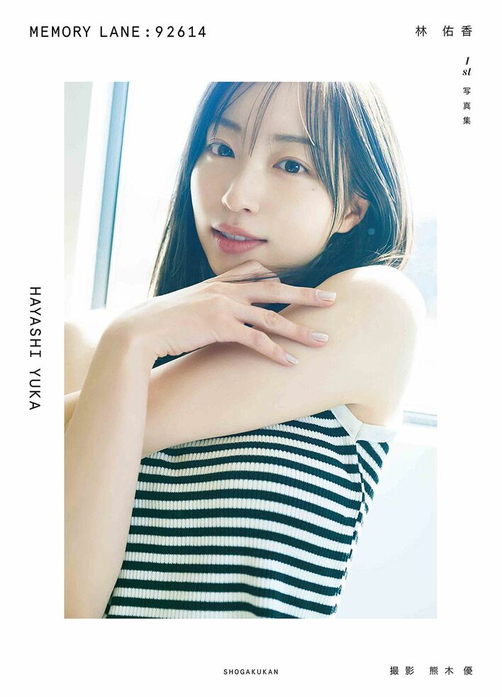 めざましテレビお天気キャスター林佑香（22）1st写真集「露出のある服