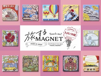 エシカル文具ぺノン、日本各地のローカル文化を伝えるお土産『旅するマグネット』九州・沖縄エリアをコンプリート