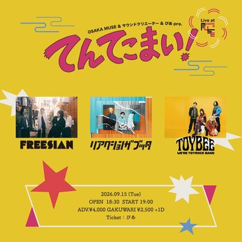 OSAKA MUSE & サウンドクリエーター & ぴあ pre.「てんてこまい!」