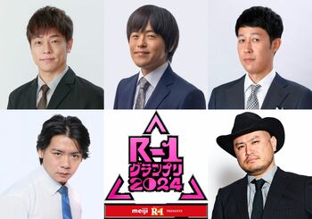 『R-1presents R-1グランプリ2024』陣内智則、バカリズムら決勝戦の豪華審査員5人が決定！