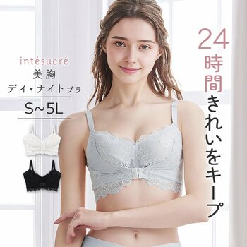 寝るときだけじゃ、もったいない。24時間使える「美胸デイ・ナイトブラ」