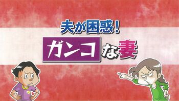 ハワイまで学校の宿題を持参！ダイアモンド☆ユカイが妻の教育ガンコに悲鳴！？