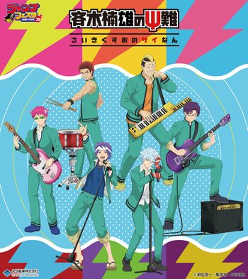 アニメ「斉木楠雄のΨ難」より、“バンド”がテーマの新規描き下ろしイラストを使用したグッズが「ジャンプフェスタ2026」で登場！中外鉱業ブースにて先行販売決定！