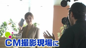 【密着】白石麻衣 新CM撮影の現場を取材 チャーミングさ全開に思わず監督がカットの前に「おーー」