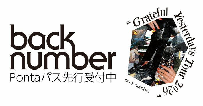 【Pontaパス】back number“Grateful Yesterdays Tour 2026”Pontaパス先行受付開始！