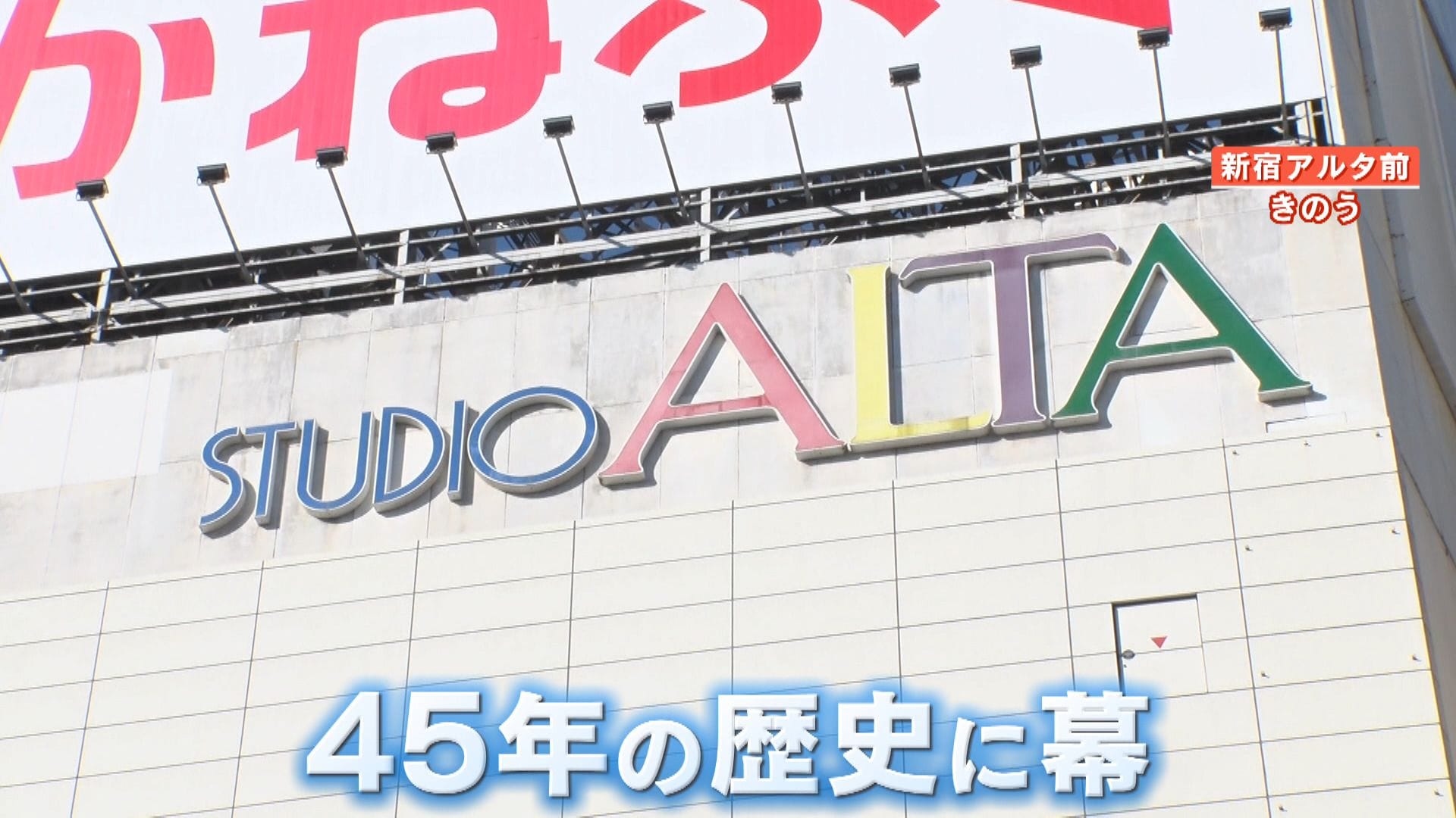 3528-1 生写真 昭和56 1 5 新宿アルタ　笑ってる場合ですよ！ 3528-1 生写真 昭和56 1 5 新宿アルタ 笑ってる場合ですよ！