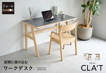 モジュール型家具シリーズCLA’T（クラット）から、在宅ワーク環境を美しく整えられるワークデスクが新登場。デザイン性と実用性のどちらも妥協したくない方に。