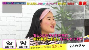 ガンバレルーヤよしこ 引っ込み思案だった幼少期に明石家さんまに刺激され芸人の道へ