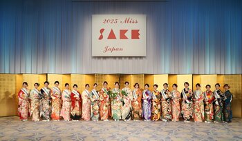 『2026 Miss Amazake』募集開始！日本の伝統“甘酒”の魅力を国内外へ発信する「未来の日本を担うアンバサダー」を発掘します - 二階堂ふみらを輩出した美少女図鑑との共同プロジェクト