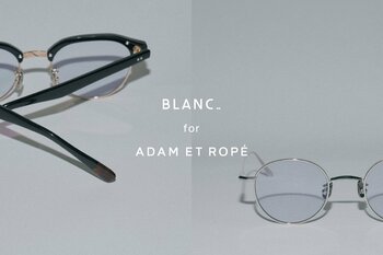 BLANCとADAM ET ROPE'の別注アイテムが発売！夏に映えるブルーカラーの調光レンズで仕上げた今選びたいコレクションです