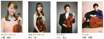 足立区との地域連携企画、毎年恒例・秋の弦楽演奏会　電大de学びピアコンサート「昼下がりの弦楽四重奏」を開催