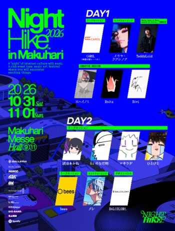 「NIGHT HIKE 2026 in 幕張」第5弾情報解禁！カルチャーステージ追加ラインナップ＆タイムテーブル公開
