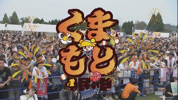熊本に笑顔と元気を届ける応援イベントへ　「くまもと県民の日」開催　Ｃ＆Ｋの熊本応援ライブが決定！