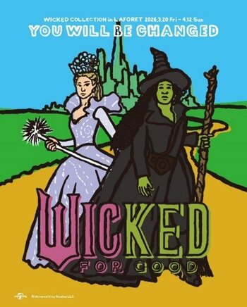 3月6日（金）公開映画『ウィキッド 永遠の約束』を記念した館内横断企画「WICKED COLLECTION in LAFORET」を3月20日(金)～4月12日(日)に開催