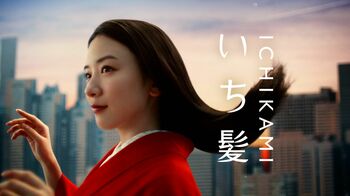 永野芽郁 新CMで“見返り美人”に！「『私は美しいんだ』と言い聞かせながら」