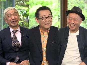 さだまさし＆泉谷しげるが松本人志の「65歳引退」説の真相を追及！「30歳過ぎたあたりから…」