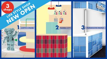 大好評！ファミリアの”大人向けライフスタイルショップ”を大宮・難波・有楽町に3店舗オープン