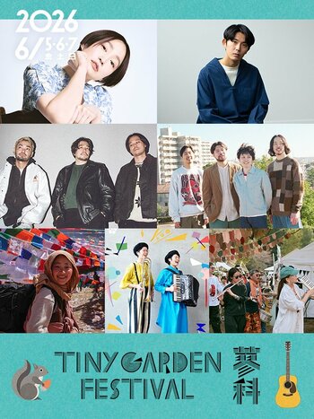 TINY GARDEN FESTIVAL 2026 【第4弾発表】タイムテーブル＆場内MAP公開！DOORS厳選エリアや限定メニューも登場