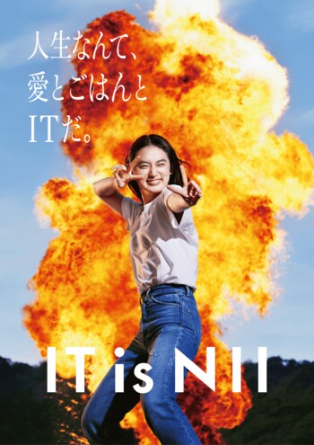 アマナがプロデュースした日本情報産業（NII）の広告作品が、「APAアワード2026」にて最高賞となる経済産業大臣賞を受賞