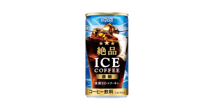 深煎りのコク・キレ「絶品アイスコーヒー微糖」を新発売！