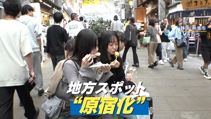 【人気】観光地が“原宿化”若者が殺到　キーワードは「自然界隈」SNSが火付け役か？専門家が教えるNEXT“原宿化”スポットとは！