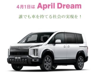 株式会社ウインターハート（カーネビ）は新車値引き情報の提供で誰でも車が持てる社会の実現を目指す