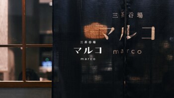 【三軒茶屋：マルコ】香り・コシを極めた新名物『粗挽き黒蕎麦』など、夏の贅沢推しメニューが7月より一挙登場！