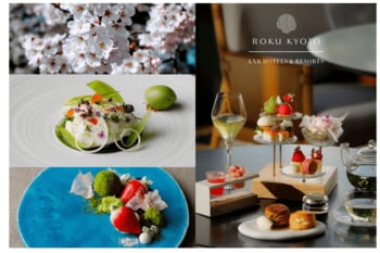 【ROKU KYOTO, LXR Hotels & Resorts】自然が目覚める京都・鷹峯で堪能する、2026年春の特別メニュー