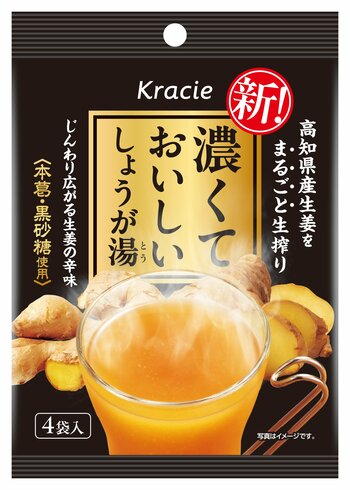 高知県産生姜をまるごと生搾り濃厚な味わいにこだわった「濃くておいしいしょうが湯」を再発売