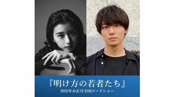 北村匠海主演、映画「明け方の若者たち」に黒島結菜、井上祐貴が出演！「今の私にできる精一杯ができた」（黒島）