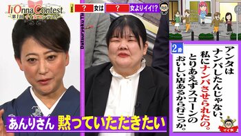 友近先生が某番組風“赤ペン添削”で採点！打倒、ぼる塾・あんりに燃える女性芸人が集結「イイ・女・コンテスト」開催