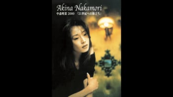 3ヵ月連続特集『明菜に溺れる、3ヶ月。』　中森明菜スペシャルPART2