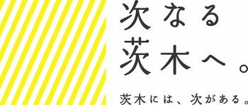 【大阪府茨木市】市民活動と、活動を応援したい人をつなぐ「いばらきエコーファンディング」の受付を開始