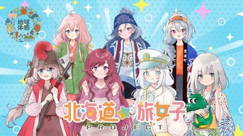 ANA Pocketで冬の登別・洞爺エリア（西いぶり）を巡る「チェックインチャレンジ」を実施