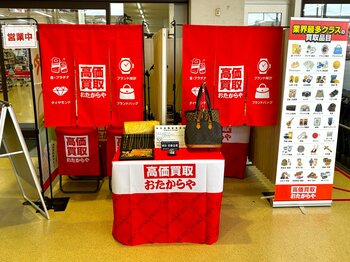 【無料査定】秋の整理に！「高価買取おたからや」催事買取フェアを埼玉県川口市の「ニトリ西川口ショッピングセンター」にて開催！｜9月26日(土)～10月16日(金)