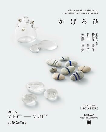 日本のガラス作家3名による企画展 「かげろひ」をTABAYA United Arrows にて開催