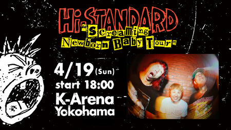 全国ツアーファイナル公演『Hi-STANDARD “Screaming Newborn Baby Tour”』FODのPPVで生配信！